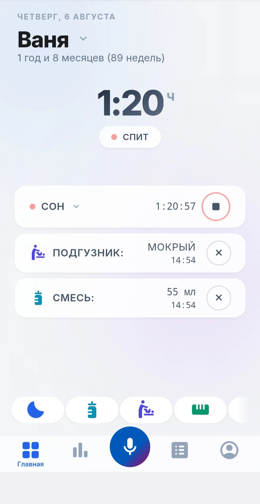 ZAZAMAMA — главный экран: активный таймер сна, последний подгузник и кормление